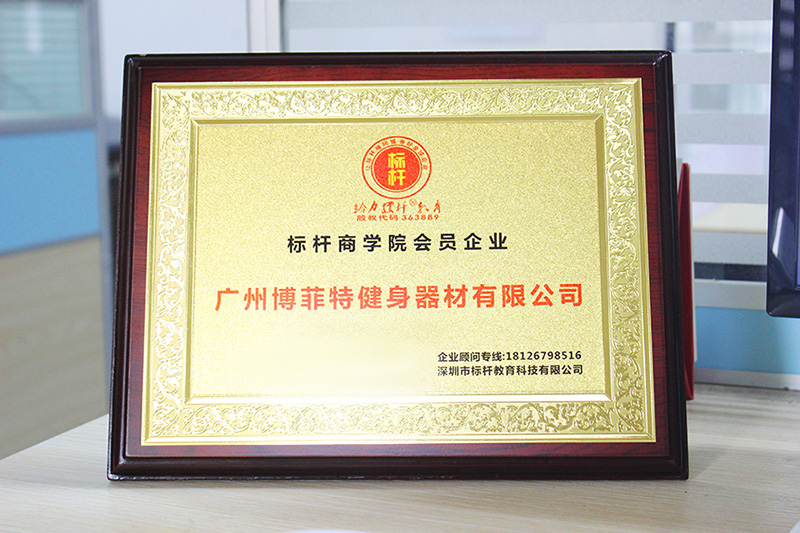 標桿商學院