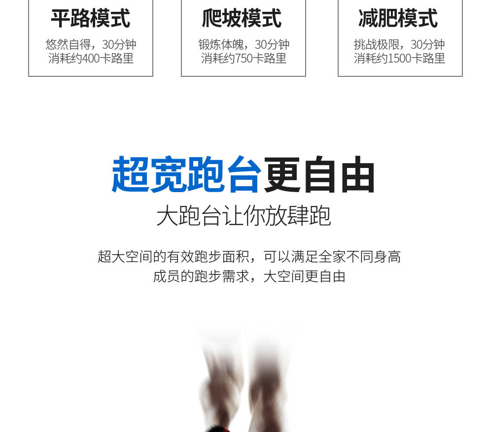 家用跑步機