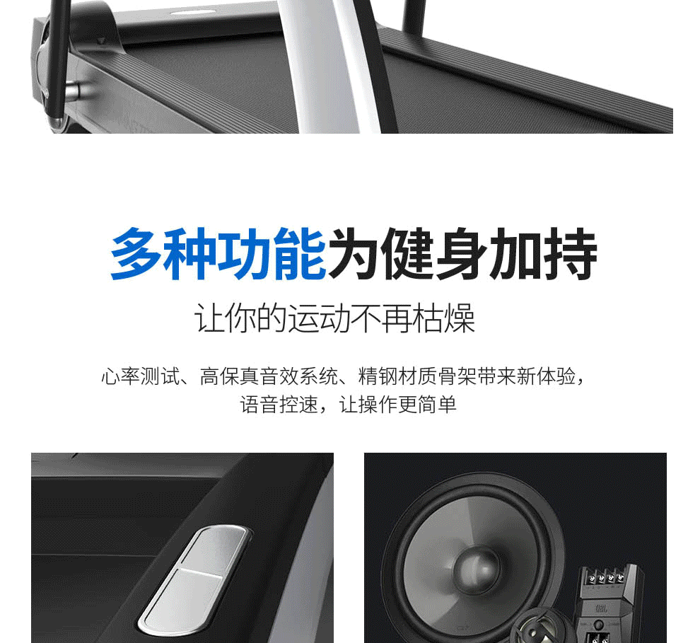 家用跑步機